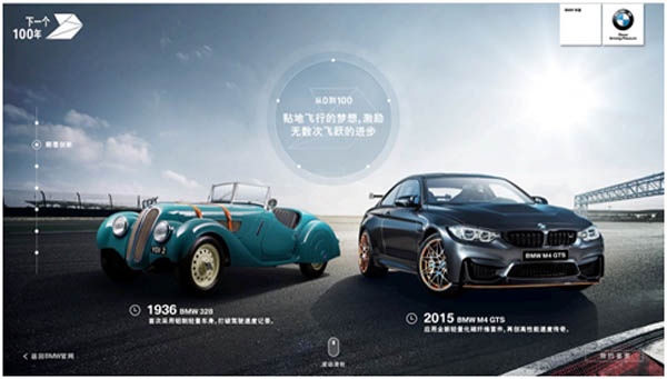 宝马与百度史无前例的互动：这次不是无人驾驶，而是创造未来