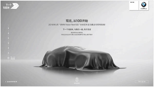 宝马与百度史无前例的互动：这次不是无人驾驶，而是创造未来