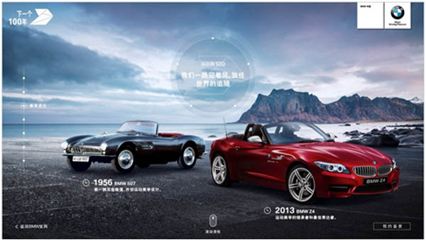 宝马与百度史无前例的互动：这次不是无人驾驶，而是创造未来