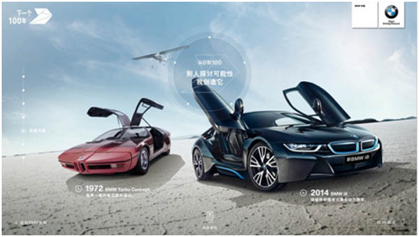 宝马与百度史无前例的互动：这次不是无人驾驶，而是创造未来