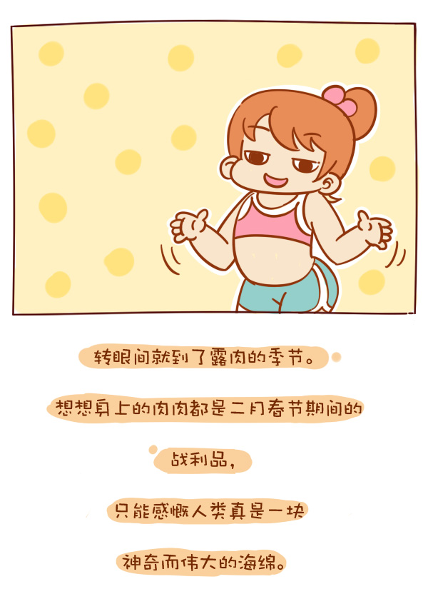 森女日记 | 嗨，小鲜肉们，露肉的季节到了