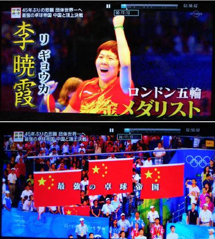 日本电视台如何科普国乒强大？马龙们的“数值框”都是满格