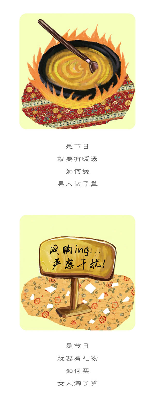 TooNews | 女人节来了，男人咋办？