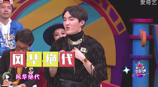 《奇葩说》第三季最令人期待的是……