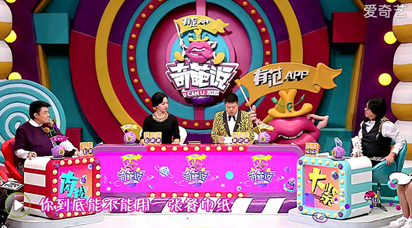 《奇葩说》第三季最令人期待的是……