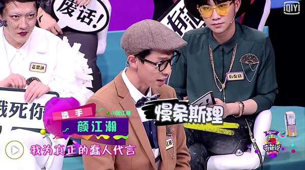 《奇葩说》第三季最令人期待的是……