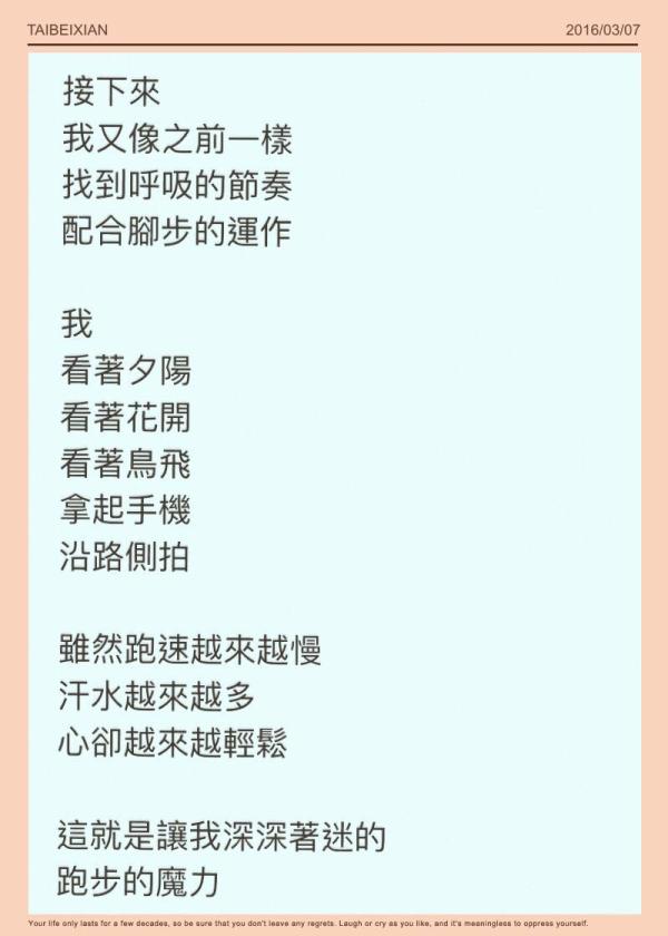 跑步疗情伤！Selina离婚后首发微博：感激前夫陪我奔跑