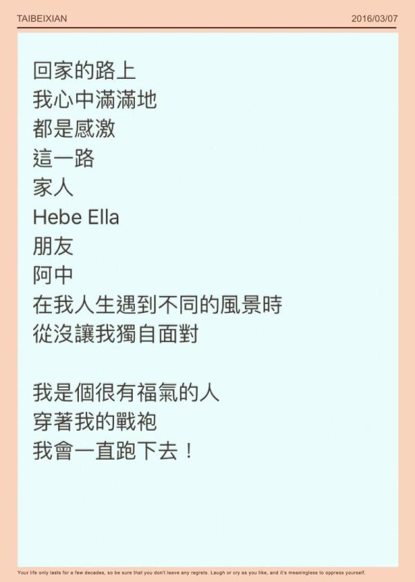 跑步疗情伤！Selina离婚后首发微博：感激前夫陪我奔跑