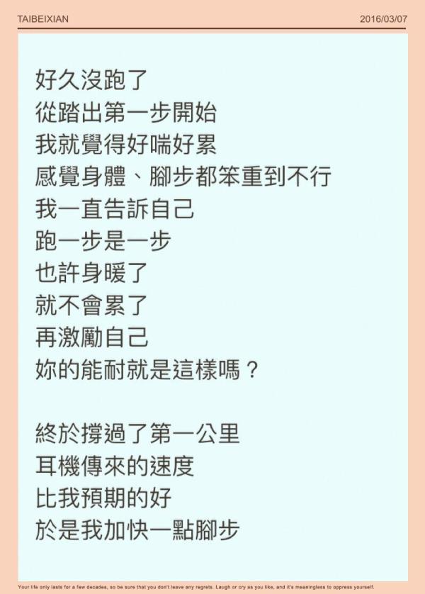 跑步疗情伤！Selina离婚后首发微博：感激前夫陪我奔跑