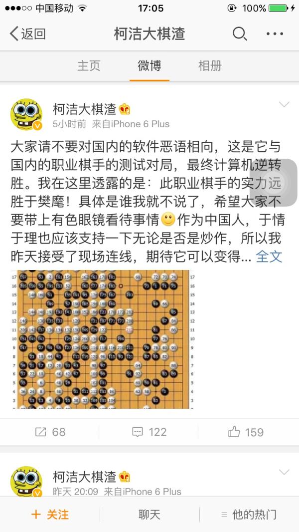 谷歌想干掉李世石，这家人工智能公司想挑战柯洁，结果悲剧了