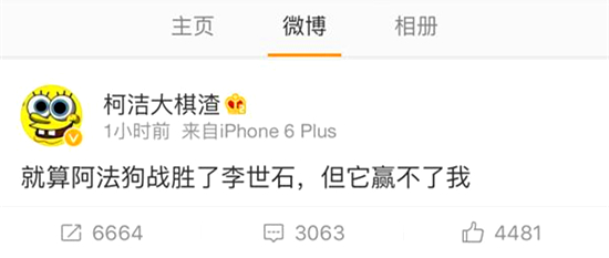 澎湃联播|无论下围棋还是谈对象，都讲究一个走心