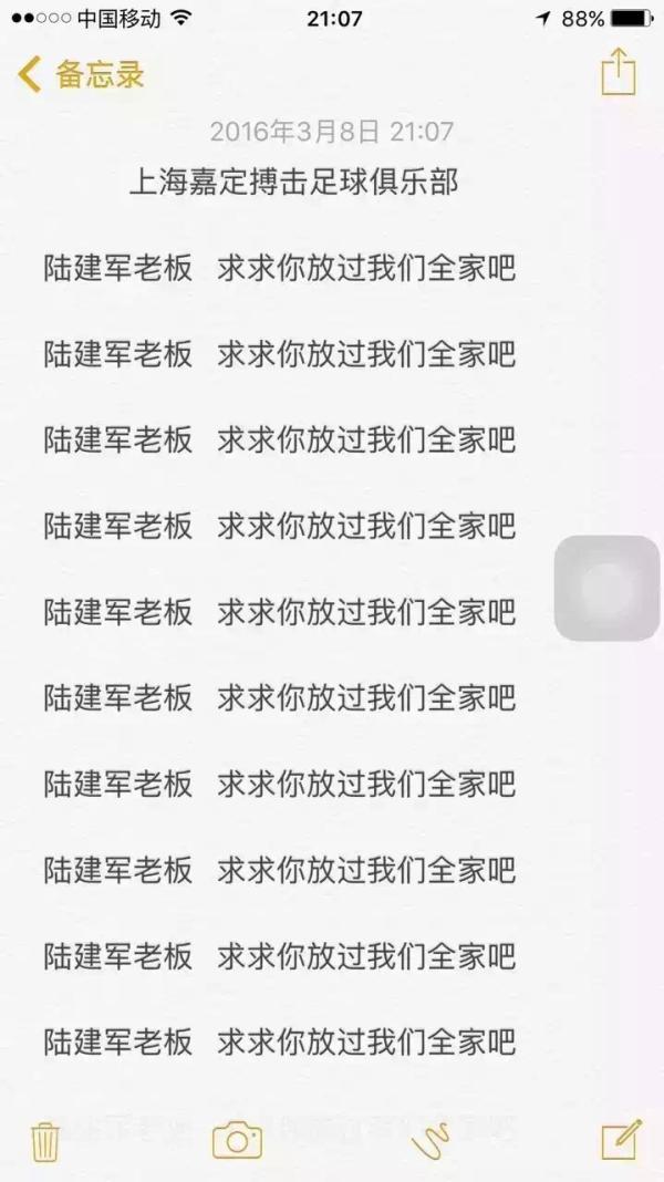 求老板“放过全家”，前国奥球员妻子为何以死相逼？