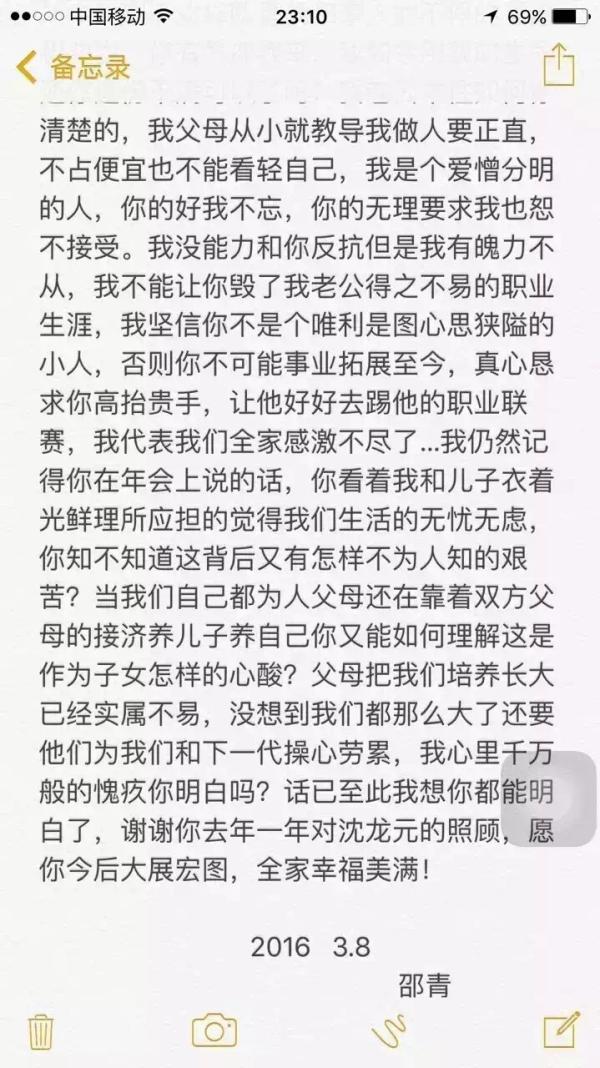 求老板“放过全家”，前国奥球员妻子为何以死相逼？