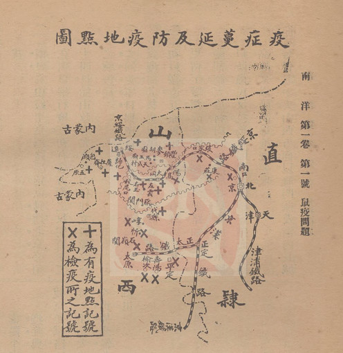 鼠疫来袭，北洋政府如何应对