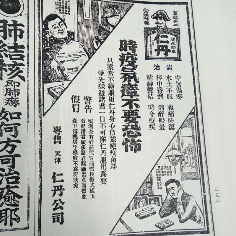 鼠疫来袭，北洋政府如何应对