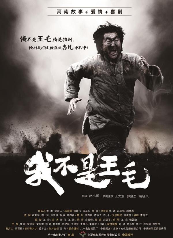 “360度全死角”影帝王大治：依然相信爱情是美好的