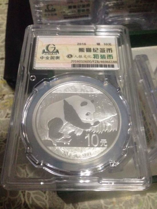 陆女士购买的熊猫银币初装币。