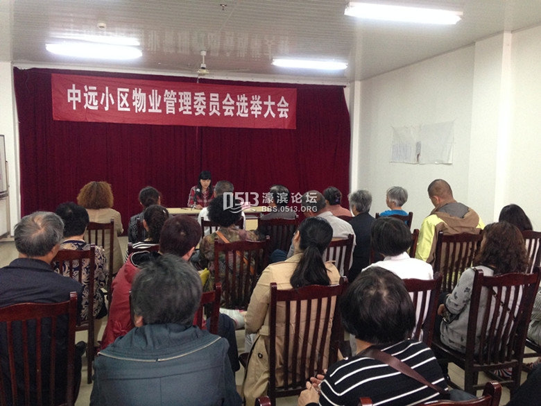 中远小区成立物管委员会、自治共管、促进邻里和谐