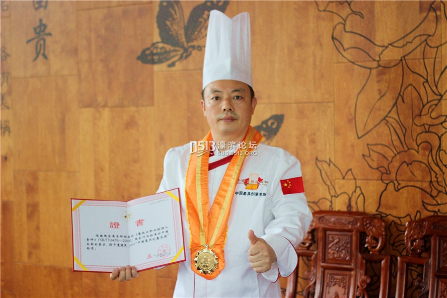 黄俊杰荣获中国最具创意名厨.jpg