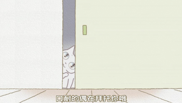 春暖花开，来看喵喵喵喵