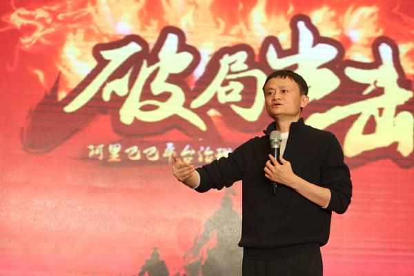 马云3·15前发声：消灭阿里巴巴容易，消灭假货难