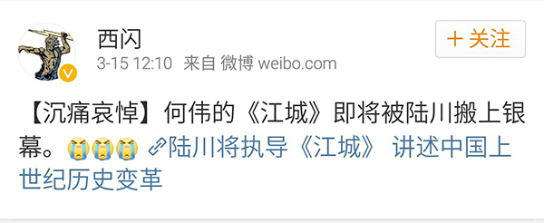 陆川将拍纪实类畅销作品《江城》，网友留言求“放过”