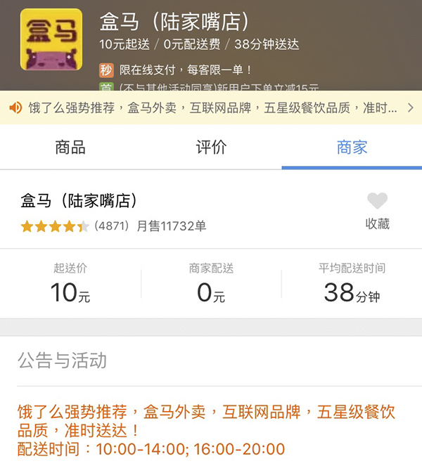 上海发出全国首张网络订餐牌照，阿里巴巴身影闪现