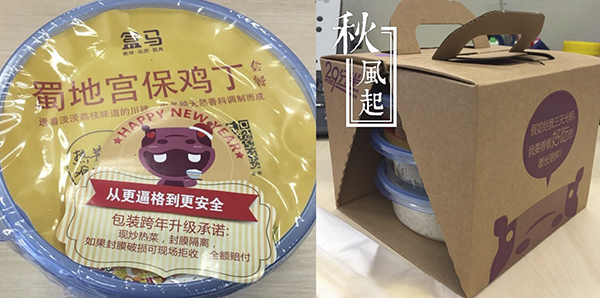 上海发出全国首张网络订餐牌照，阿里巴巴身影闪现