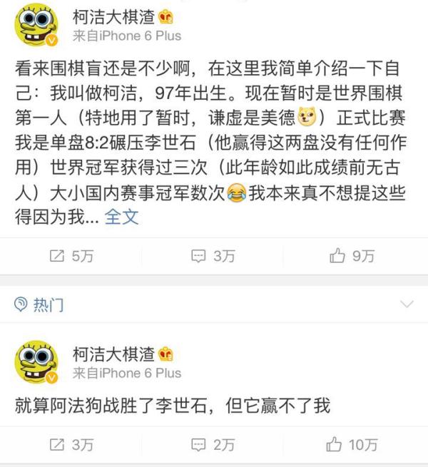 少年柯洁的“潜伏”：输棋后放声大哭，阿法狗晚来五年该多好