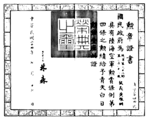 抗战名将︱黄维纲：接班张自忠，拖延日军促成台儿庄大捷