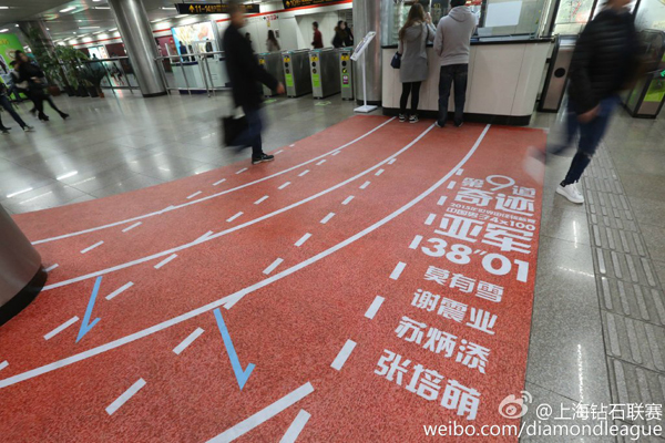 苏炳添PK博尔特？上海钻石联赛把“赛道”搬进了地铁