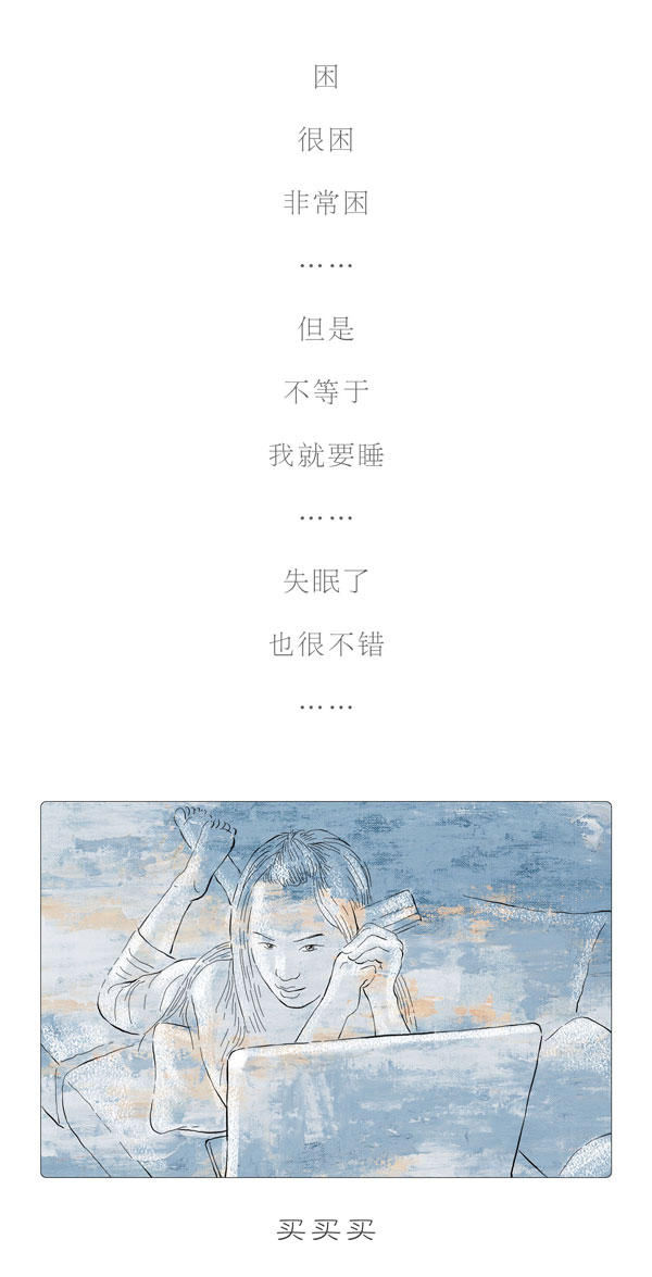 TooNews | 我很困，但我就不睡