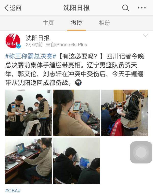 CBA总决赛四川再胜夺赛点，郭艾伦刘志轩火线归队比赛