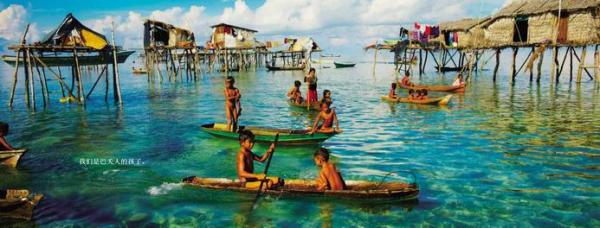 《巴夭人的孩子》：带你遇见不一样的童年