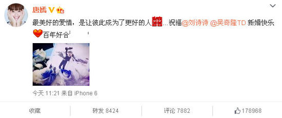 吴奇隆刘诗诗大婚 杨幂未到场隔空送祝福(图)