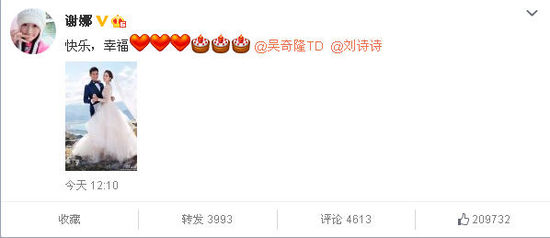 吴奇隆刘诗诗大婚 杨幂未到场隔空送祝福(图)