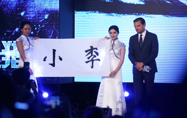 小李用毛笔写“小李”，《荒野猎人》北京发布会秒变粉丝会