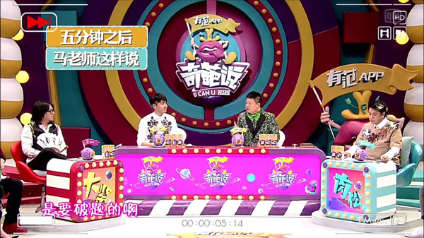 《奇葩说》第三季，为何越来越没意思