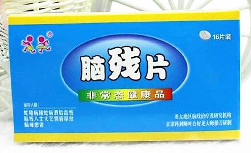 澎湃联播|我今天吃药的时候看见一则新闻……