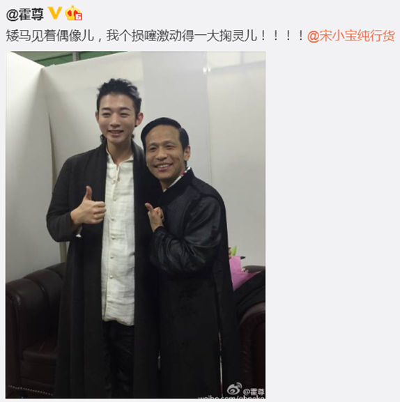 专访｜宋小宝：感谢老天爷给我这样一张脸