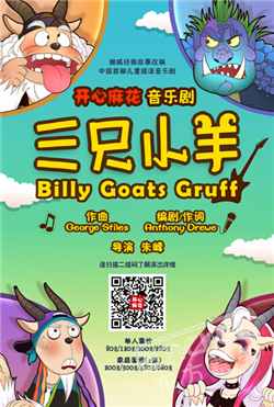 儿童剧怎么做才能不low？