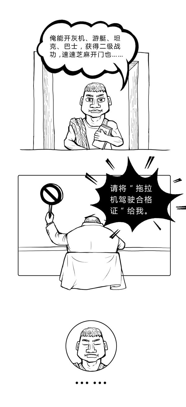 TooNews | 如何证明你是不是人才