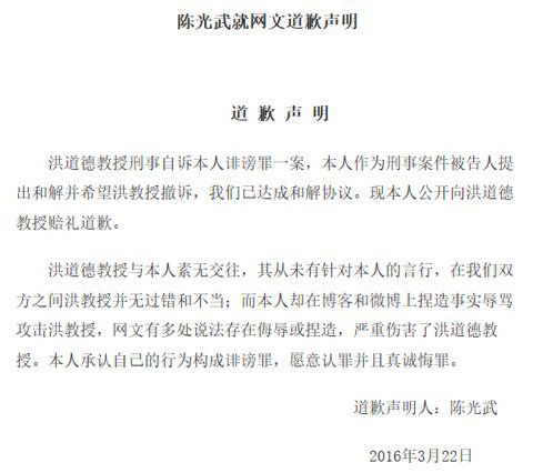 聂树斌案律师与洪道德和解 发道歉声明公开致歉