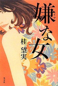 什么样的人会爱上人渣