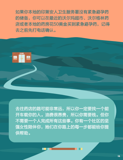 美国为原住民女性提供的指南：被强奸被伤害不是你的错