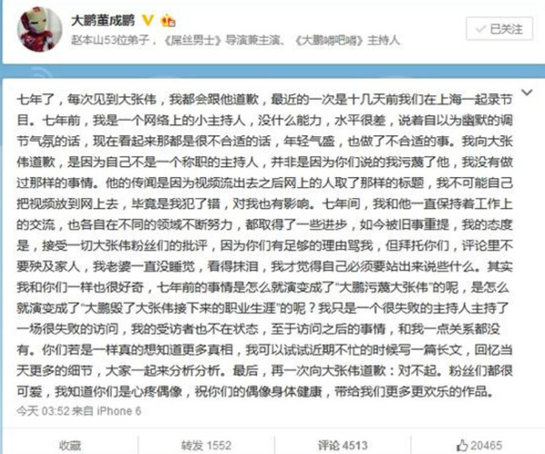 一周综艺｜大鹏大张伟被翻旧料，女粉丝录《王牌》遭非礼？