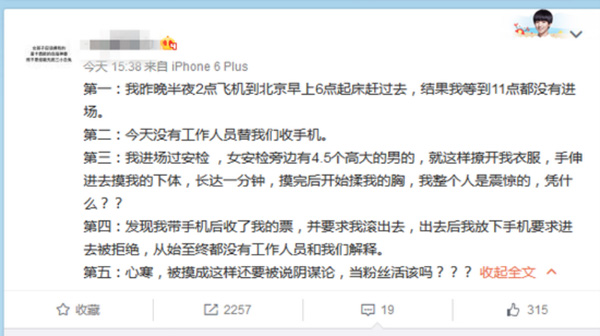 一周综艺｜大鹏大张伟被翻旧料，女粉丝录《王牌》遭非礼？