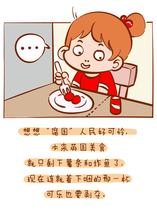 森女日记 |  肥胖税，慢点来