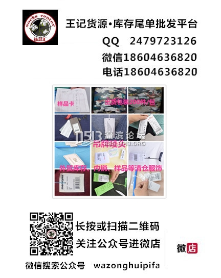 库存批发.jpg