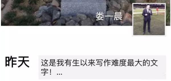 知名解说娄一晨转战PPTV：23年了，再不转会就要退役了